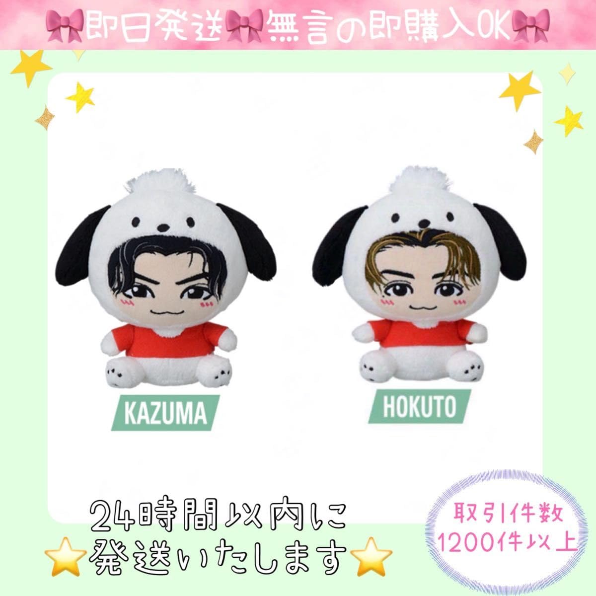 Amazon.co.jp: THE RAMPAGE × ポチャッコ ミニ ぬいぐるみ 川村壱馬